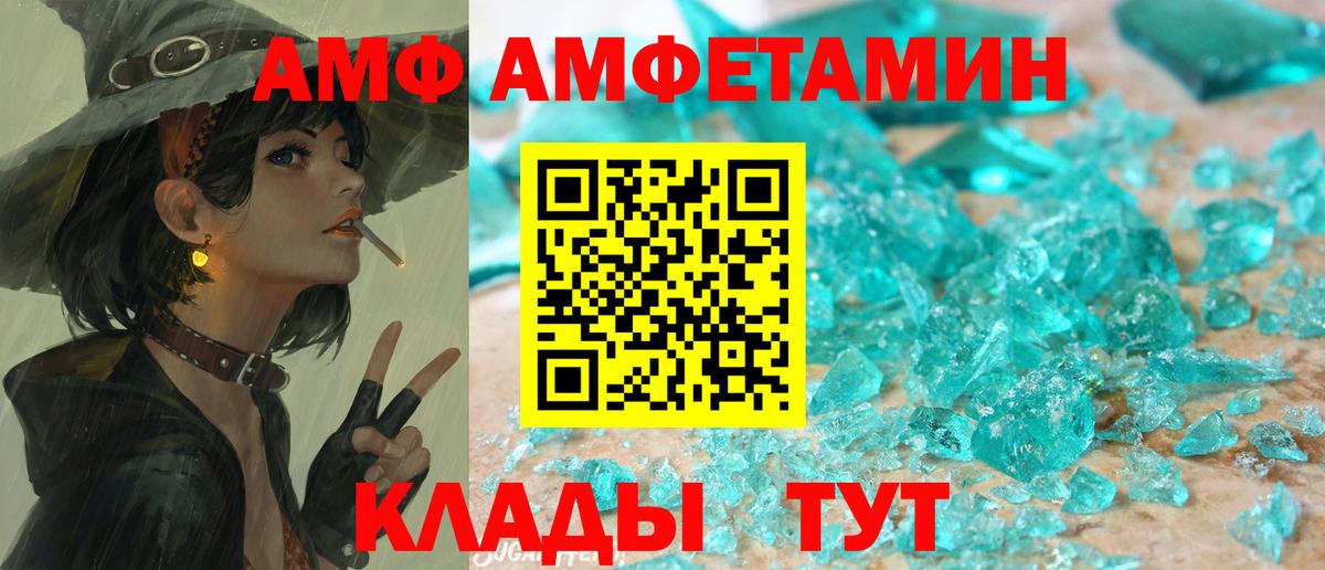 АМФЕТАМИН Premium  Амфетамин  Ефремов  Вход с VPN 