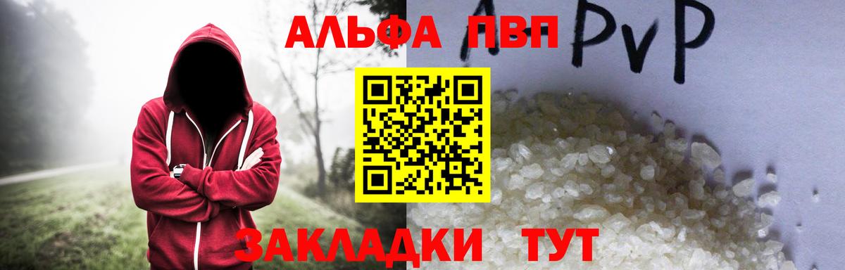 Alfa_PVP VHQ Ефремов