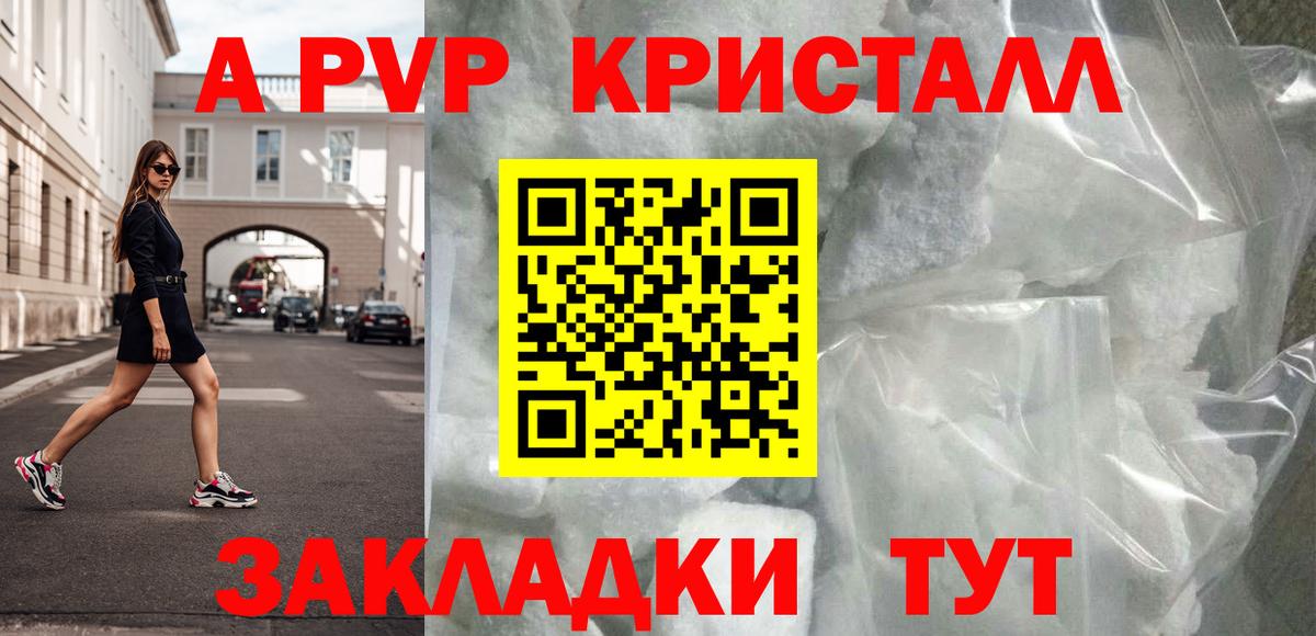 APVP  А ПВП крисы CK  Ефремов  А ПВП крисы CK  Вход с VPN  Alpha PVP кристаллы 