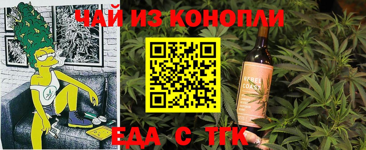 Ефремов  Canna-Cookies марихуана  Вход с VPN 