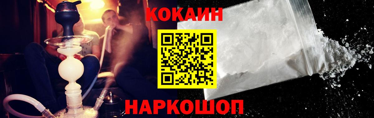 COCAIN Перу Ефремов