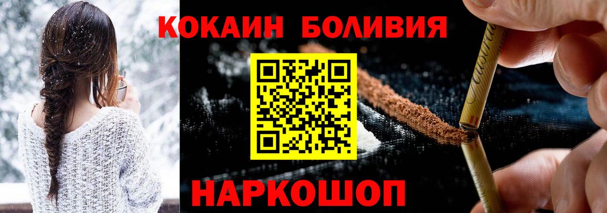 Кокаин 97%  Вход с VPN  наркота  Ефремов 