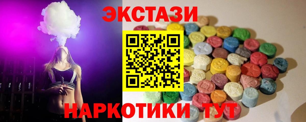 ЭКСТАЗИ 280 MDMA Ефремов