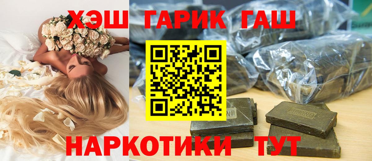 Гашиш гарик  ГАШ  купить наркоту  Ефремов  ГАШ VHQ  Вход с VPN 