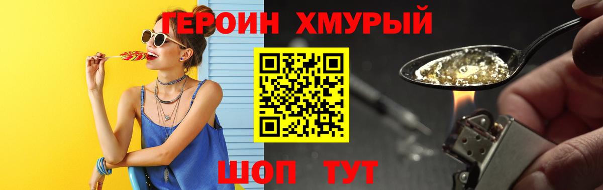 ГЕРОИН белый  Вход с VPN  Героин  Ефремов 
