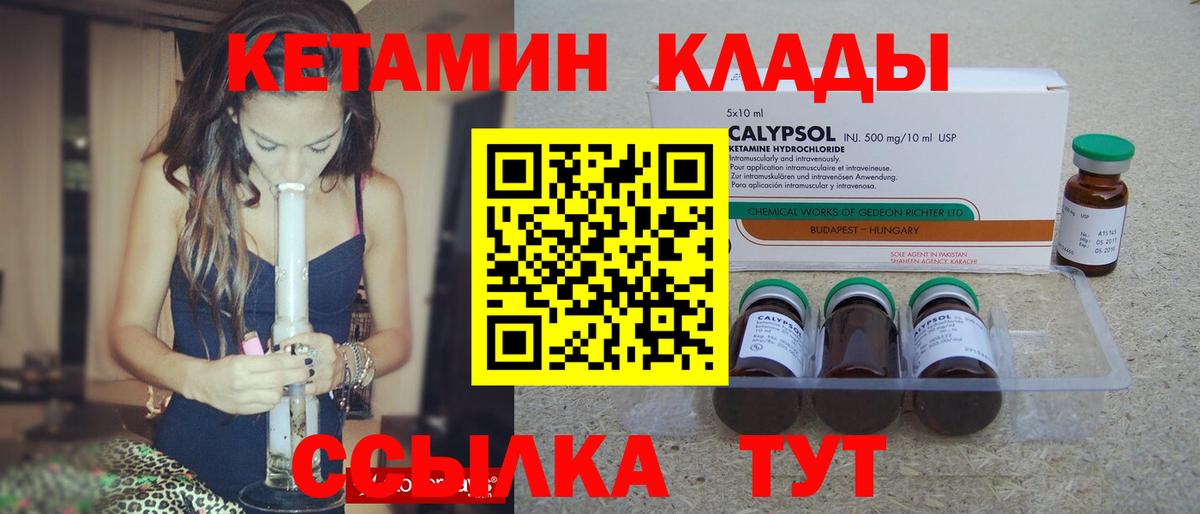 Ефремов  Кетамин ketamine  Вход с VPN  Кетамин VHQ 