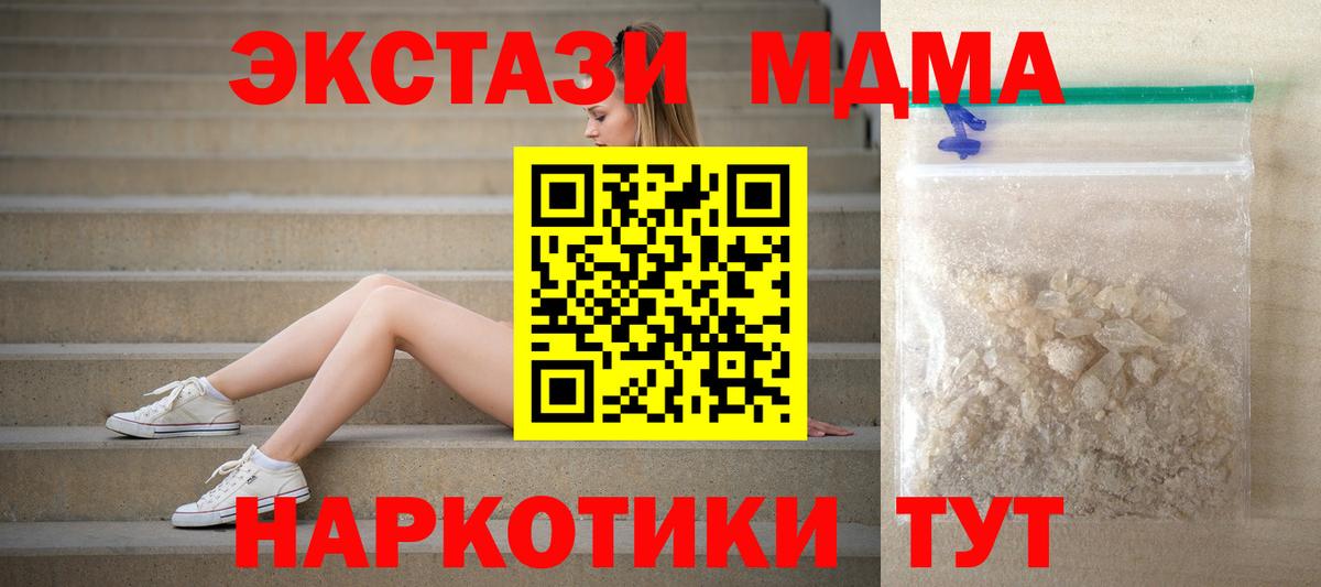 MDMA VHQ  МДМА VHQ  Вход с VPN  MDMA  Ефремов 
