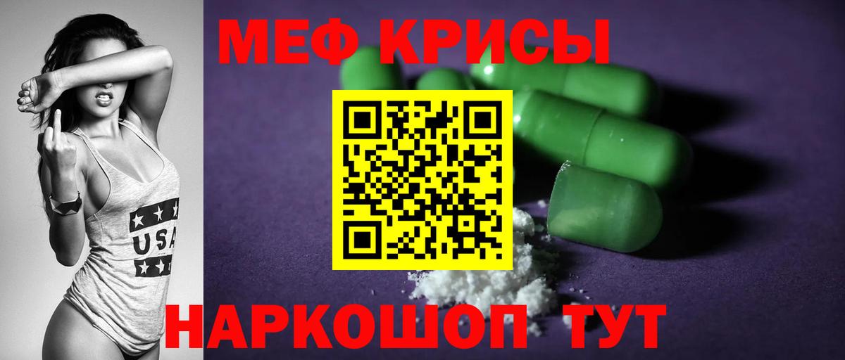 Меф  Вход с VPN  гидра зеркало  Мефедрон VHQ  Ефремов 