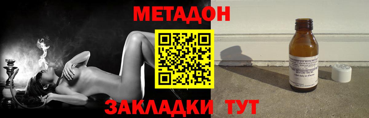 МЕТАДОН VHQ  Вход с VPN  Ефремов  Метадон methadone 