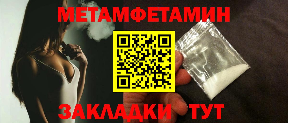 Первитин Methamphetamine Ефремов