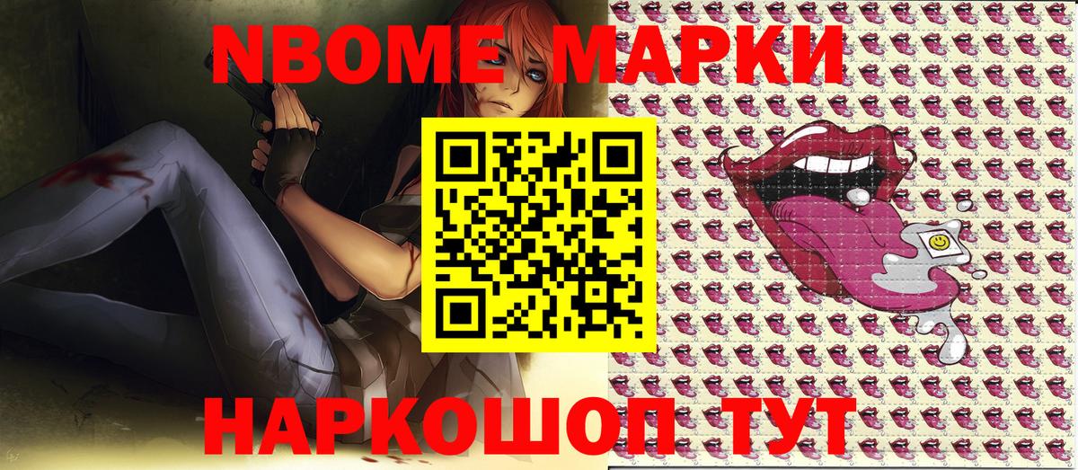 Марки N-bome 1,5мг  Марки N-bome  Ефремов  Вход с VPN  Марки N-bome 1,5мг 