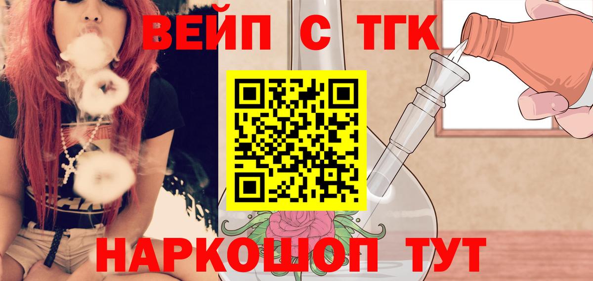 ТГК Wax Ефремов